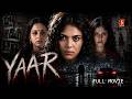 Yaar Tamil Dubbed Full Movie Indrajith Sukumaran Jayasurya Sherin Shringar Bhama Bala