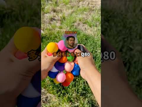 IQ20下がる代わりに3億貰えるボタン#shorts