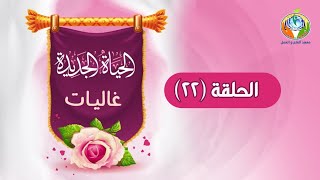 الوحي أمان وإتزان|د.شريف طه يونس image