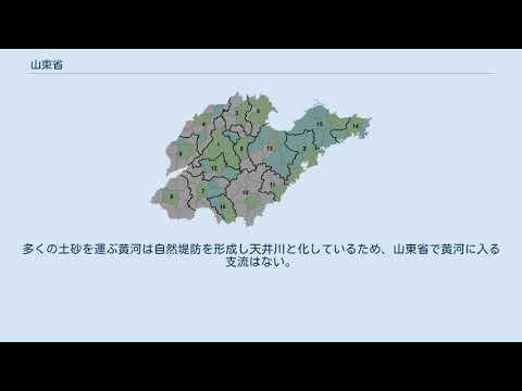 província de Shandong