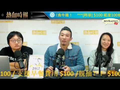 大香港早晨 170112 ep754 p2 of 4 中國電動車騙補貼成風 電動車未必環保