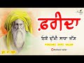 Baba Farid, Ruhani Safar (Part #275), Sheikh Farid, Bulleh Shah, Punjabi Shayari, Baba Bulleh Shah