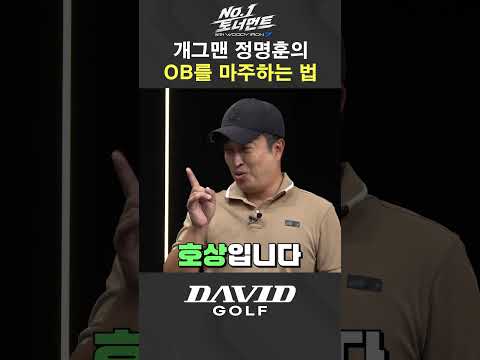 골프에서 호상의 기준, 볼스가 잘 나왔다면??죽어도 기분좋다😁😁