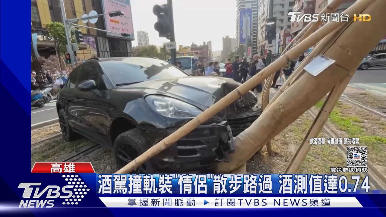 還裝？保時捷酒駕暴衝撞輕軌　駕駛闖禍狂逃