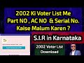2002 Ki Voter List Me Part No AC No Serial No Kaise Malum Karen 2002 Voter List Download