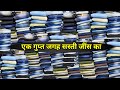 Just Rs70 Mens Jeans Manufacturer Wholesale Market Of Jeans Ulhasnagar Mumbai Jeans Market