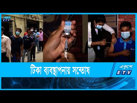 দ্বিতীয় ডোজ ব্যবস্থাপনায় টিকা গ্রহীতারা সন্তুষ্ট
