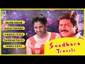 Sundhara Travels Jukebox Murali Vadivelu Radha Thaha Bharani