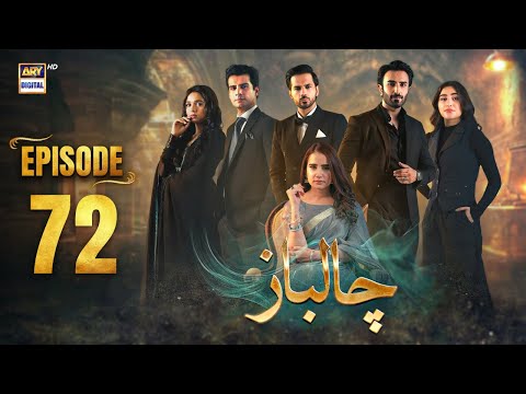 Chaalbaaz Episode 72 | 21 Dec 2025 | Eng Sub | Saniya Samshad | Zoha Tauqeer | ARY Digital Drama