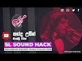 Kanda Udin Kingsly Peiris කන්ද උඩින් කීංස්ලි පීරිස්