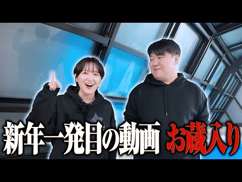 社会文化学科 新年一発目の動画がお蔵入り