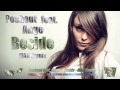 Poshout feat. Ange - Beside (MAA Remix) Full HD ...