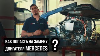 Проблема Mercedes W222 Двигатель в утиль после 100.000 км