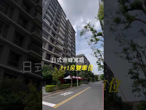 《在地林口人小蔡》換屋機會來了屋主誠賣喜歡驚喜價可隔4房雙車