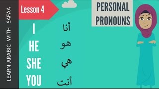 Arabic Pronouns | Lesson 4 | Learn Arabic with Safaa