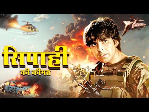 अक्षय कुमार की एक्शन से भरी ब्लॉकबस्टर सुपरहिट हिंदी मूवी - AKSHAY BLOCKBUSTER HINDI MOVIE KEEMAT