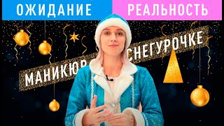Новогодние Влоги Каникулы Новогодние Влоги Каникулы
