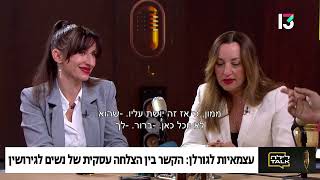 טיפים משפטיים מענבר לב בתחום דיני משפחה