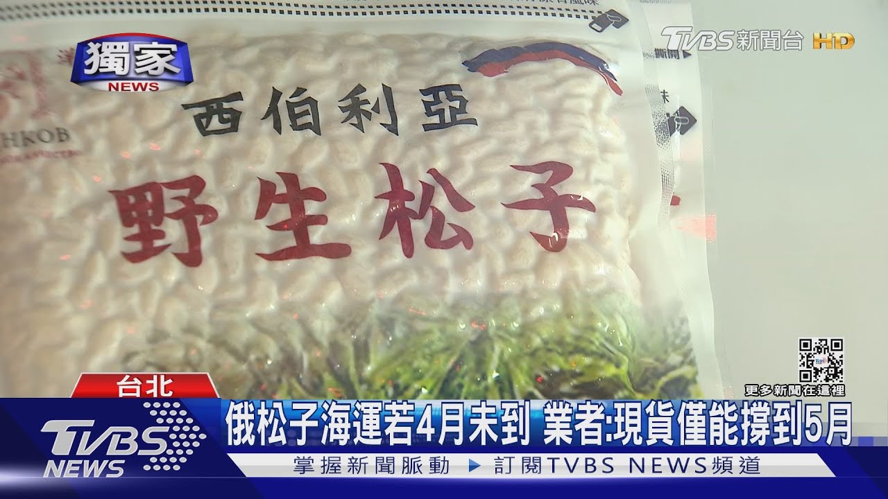 台宣布將對俄制裁　進口商憂影響海運到港日