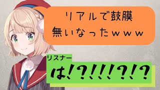 リアルに鼓膜が破れていたしぐれうい【しぐれうい/切り抜き】