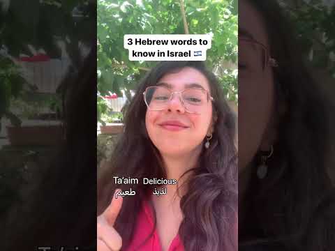 3 Hebrew words to know in Israel 🇮🇱