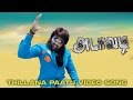 Thillana Paatu Video Song - Adavadi | Sathyaraj | Radha | Deva | Khafa Entertainment