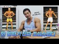 김민수 vs 이준호 결과 어떻게 생각하세요