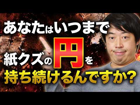 世界最弱通貨の円！為替介入で円安進まない今がドル買いのチャンスか！？