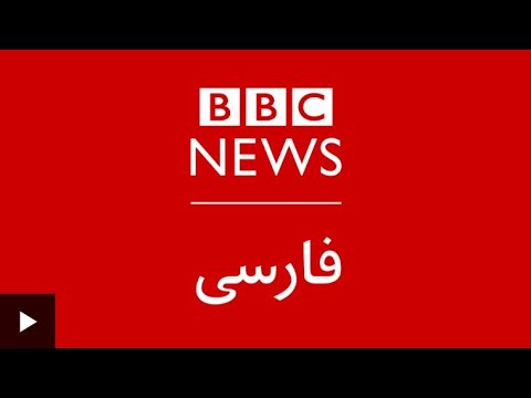 BBC Persian Television reports on Iranian pianist Pooyan Azadeh's dissertation in Halle, Germany