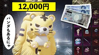 【確定演出】コレクタークレート ガチャ回した結果www【PUBGモバイル】