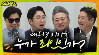 이동학 야간조선 Late night with Chosun 활동 썸네일 — 영종도·인천 기후정치