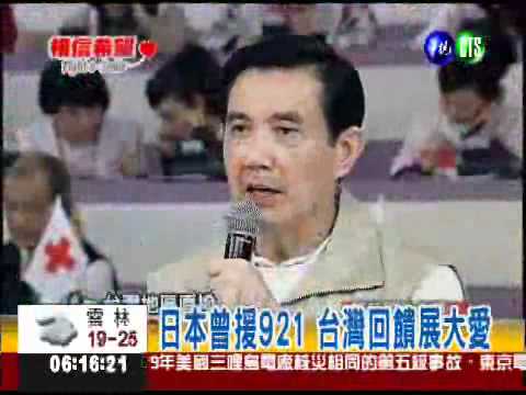 華視主辦募款晚會 湧入滿滿的愛