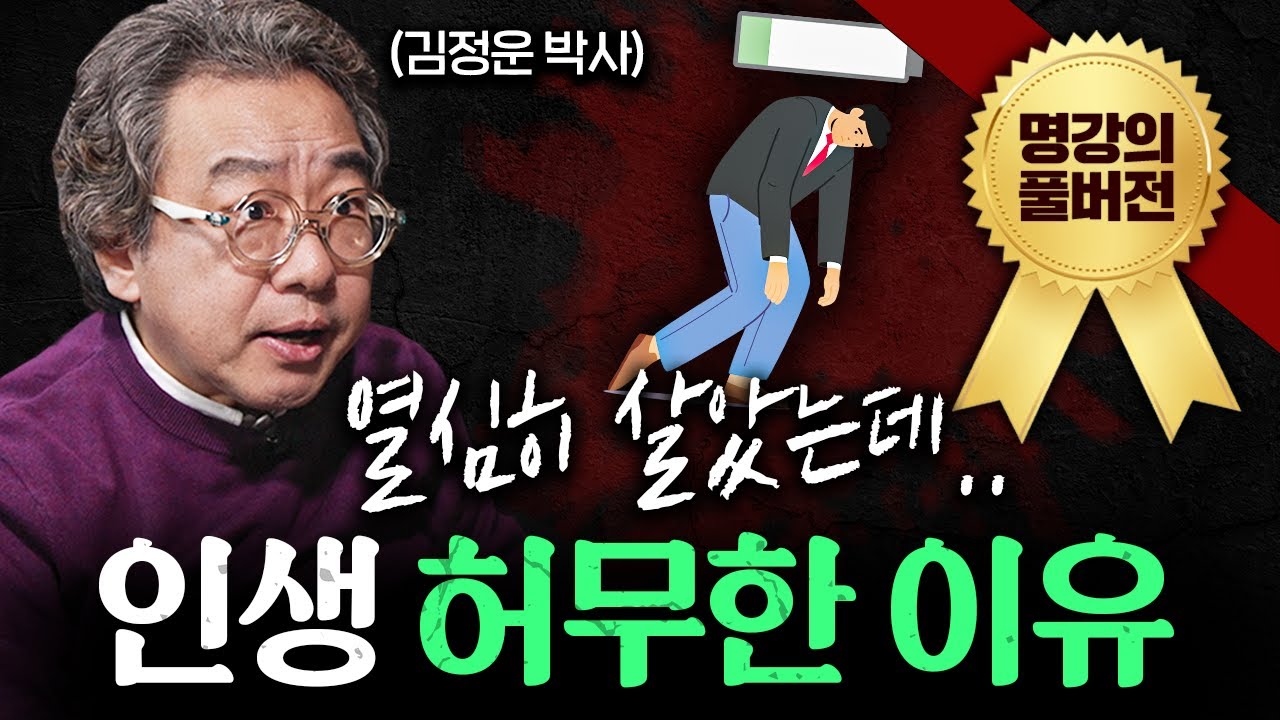 "근면성실이 답은 아닙니다." 창조적으로 살면서 성공하는 법ㅣ지식인초대석 (김정운 박사 풀버전)