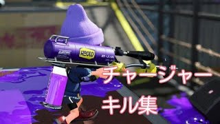 【初投稿/Splatoon2】キル集×メーベル/バルーン〖ぽたーじゅ〗