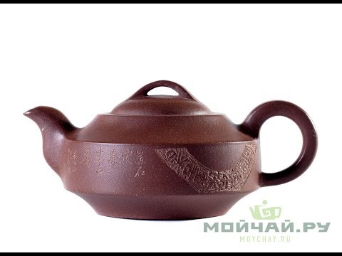 Teapot # 24544, yixing clay, 156 ml.