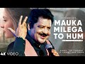 Mauka Milega To Hum Bata Denge Udit Narayan Alka Yagnik Dilwale Best Hindi Song
