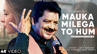 Download lagu Mauka Milega To Hum Bata Denge - Udit Narayan | Alka Yagnik | Dilwale | Best Hindi Song mp3