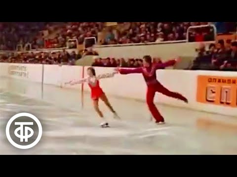 На старт приглашаются... О заслуженном тренере СССР по фигурному катанию Станиславе Жуке (1979)