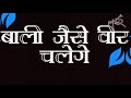 CGSONG STATUS CHOLA MATI KE HE RAM MKS