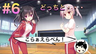 恋愛弱者もコイバナは好き【コイバナ恋愛　体験版】　　part6