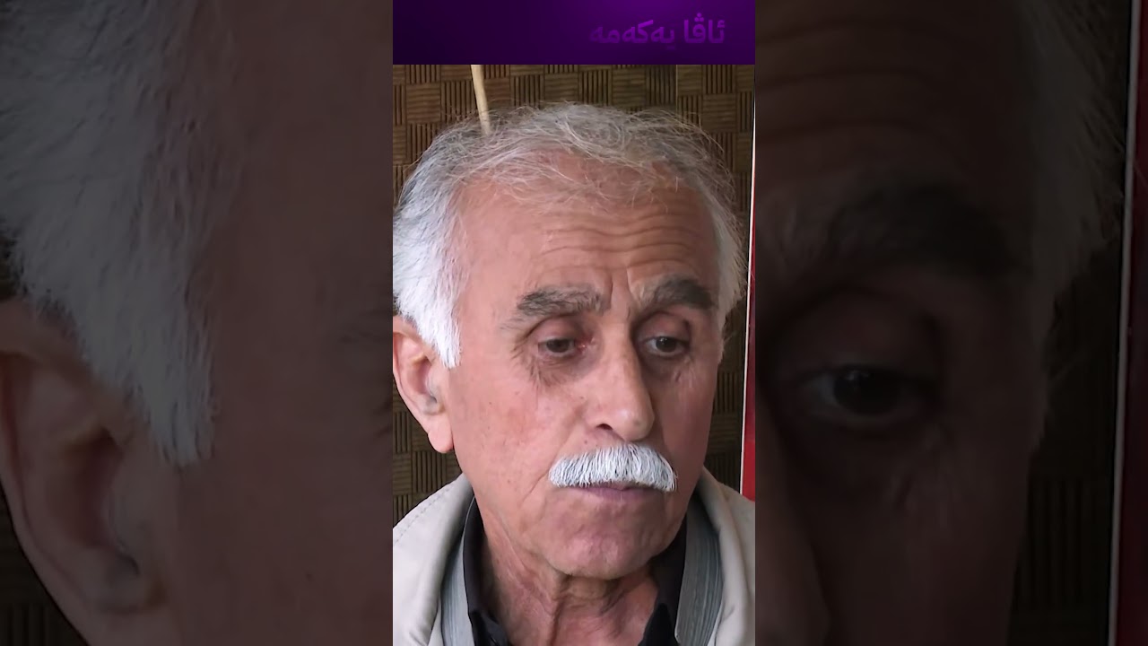 ڤیدیۆ | ئەو کەسە دۆستە کە بتگریێنێ