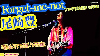 Forget-me-not(尾崎豊 アコギ/ギター弾き語りCOVER at Cavern Beat 『投げ銭ナイト vol.141』) #尾崎豊 #アコギ #ギター #弾き語り #ギター男子 #福岡