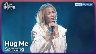 Sohyang - Hug Me [Open Concert : EP.1537] | KBS KOREA 250824