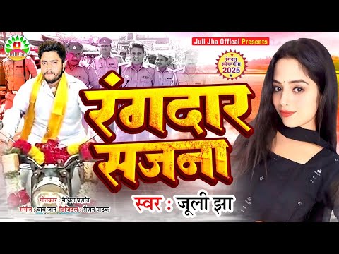 Juli Jha Official and Raushan Pathak Official