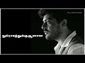 Thala Ajith Mass Dialogue WhatsApp Status Tamil