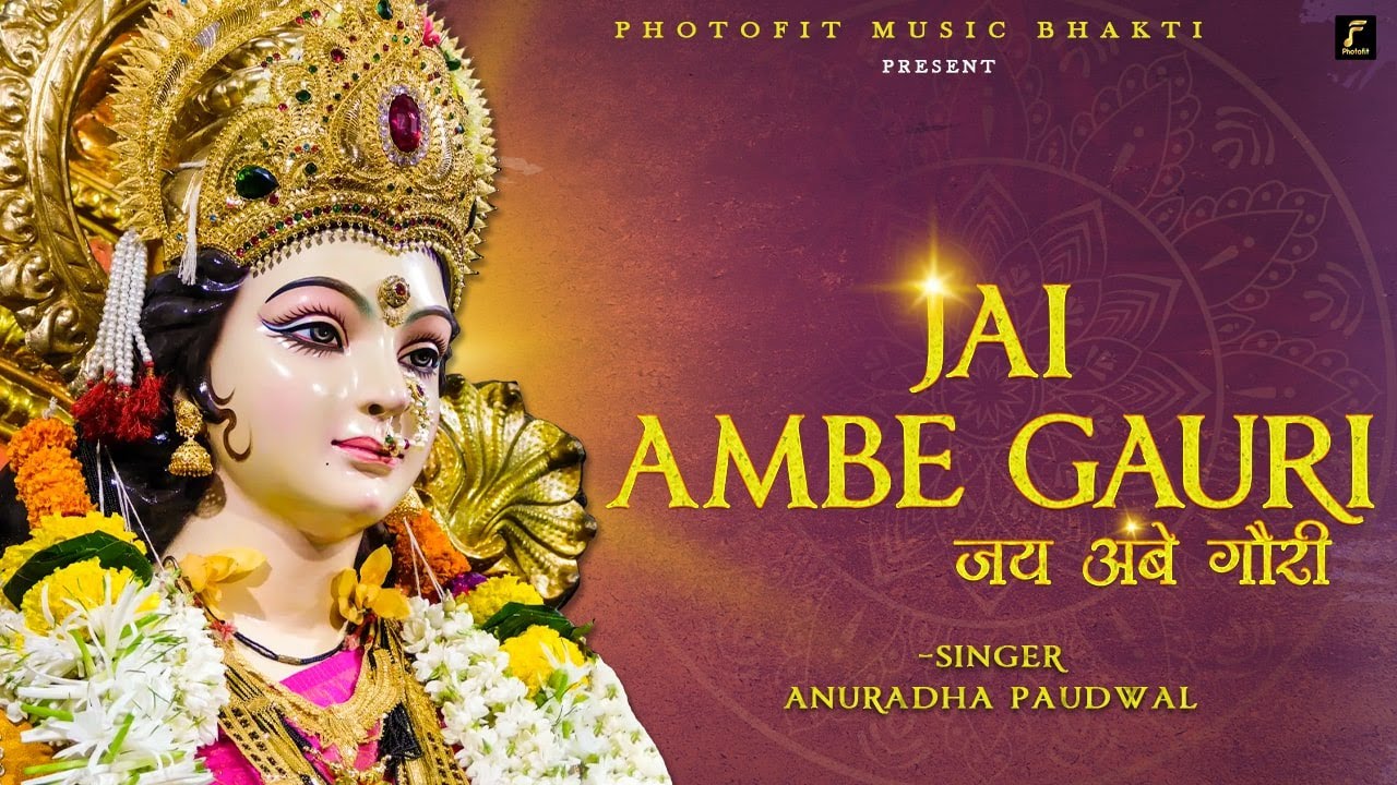 Durga Aarti — Jai Ambe Gauri in English