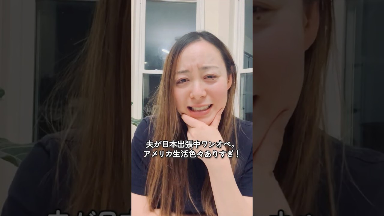 耳が聞こえないママ、子どもの寝かしつけ前に大事件が・・・アメリカ生活色々ありすぎ