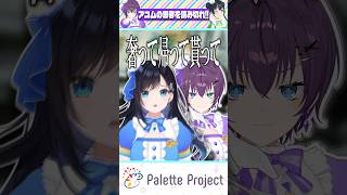 なぜか奢る羽目になるアイドル【パレプロ切り抜き】#shorts