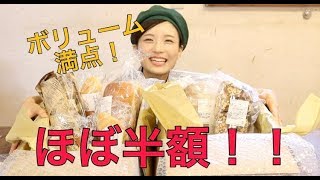 【クーポンあり】パンお試しセットが美味しさ&ボリューム満点だった!