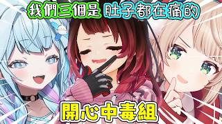 約好一起吃飯卻前後輪番肚子痛的三個人，其中一個人還不只一次。蘿蔔子：羽衣媽媽好像是年底的．．．【蘿蔔子/ロボ子/ROBOCO】【水宮枢/水宮樞】【時雨羽衣/しぐれうい 】【HOLOLIVE中文】